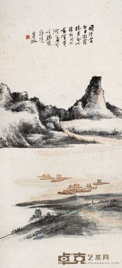 黄宾虹 黄河渡口 立轴 110.5×51.2cm